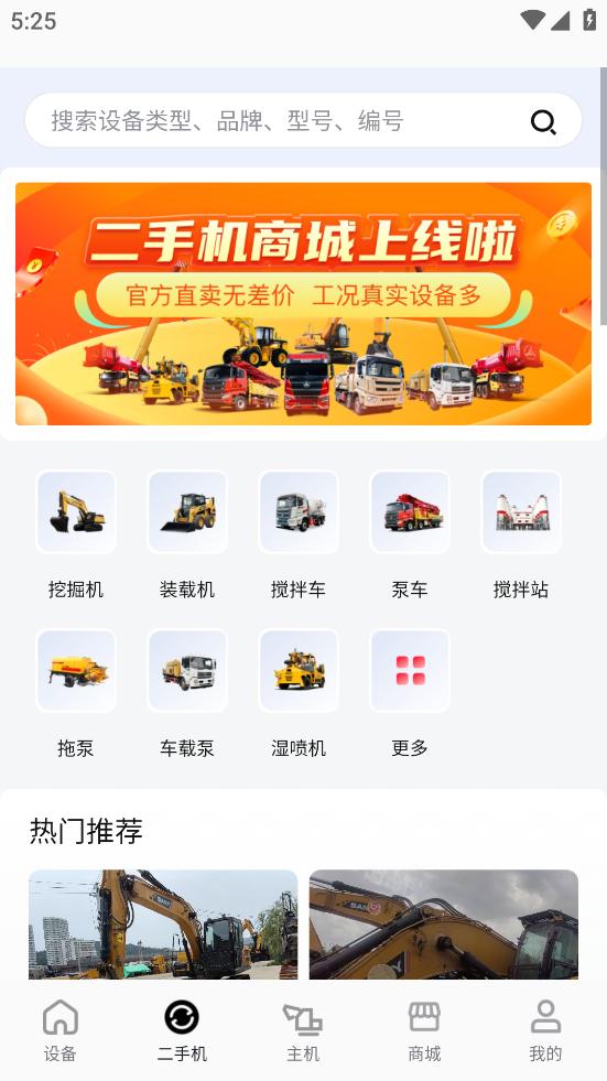 智慧功成家app下载安装截图1