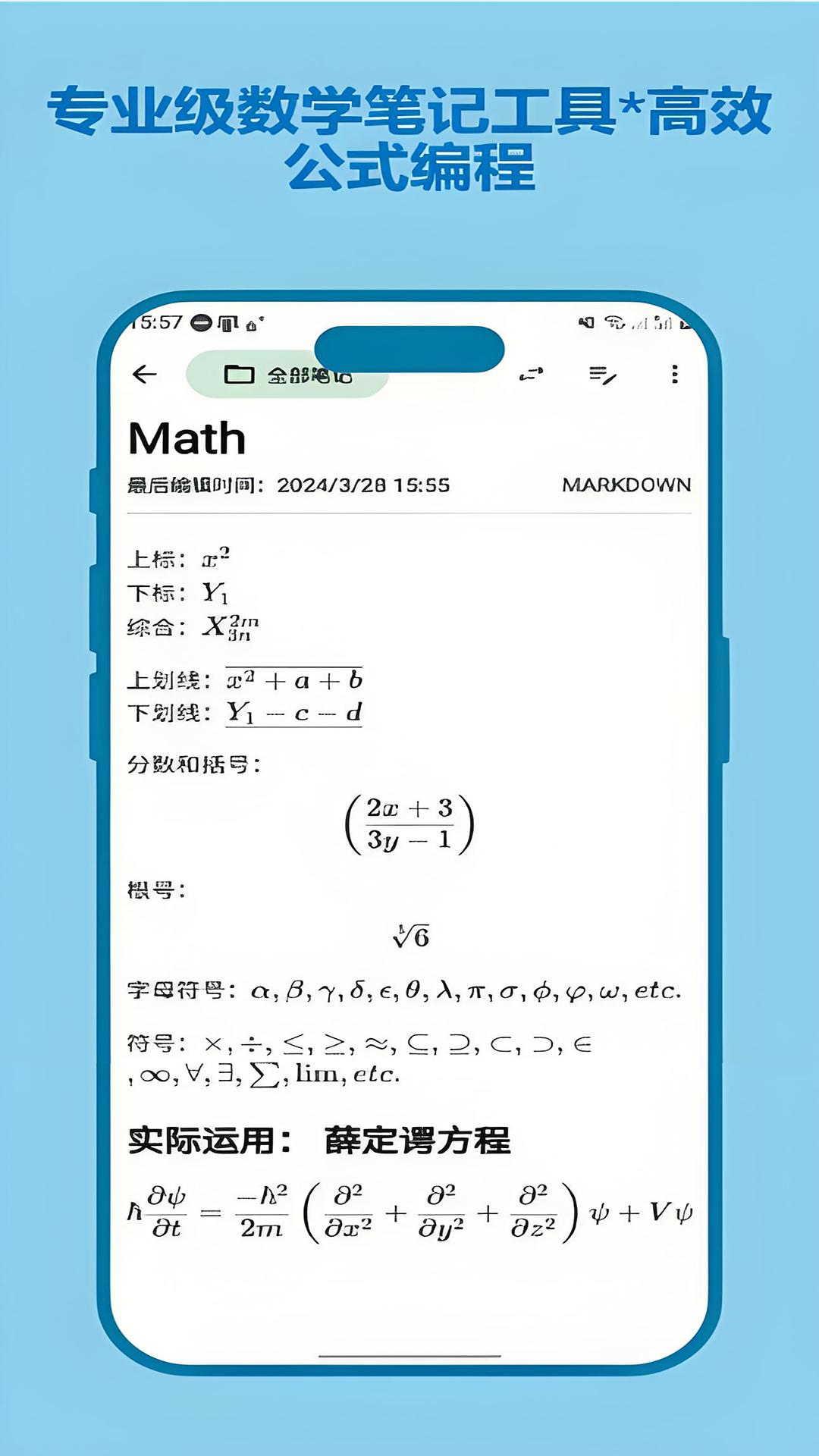 笔记本备忘录app截图3