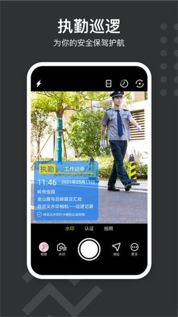 打卡加水印相机app