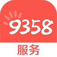 9358服务app