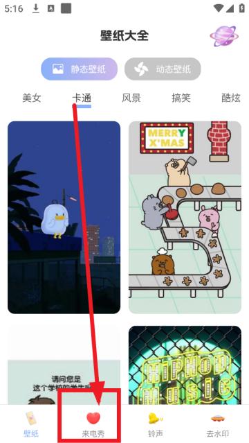 神图壁纸主题大全下载(高清)