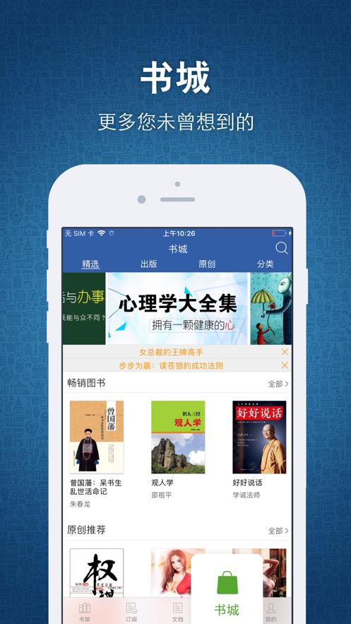 豆丁书房app下载截图3
