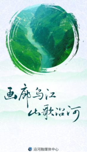 山歌沿河app客户端