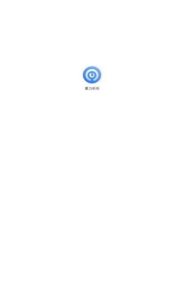 重力听听音乐播放器app