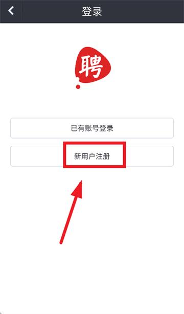 我要聘app富士康下载