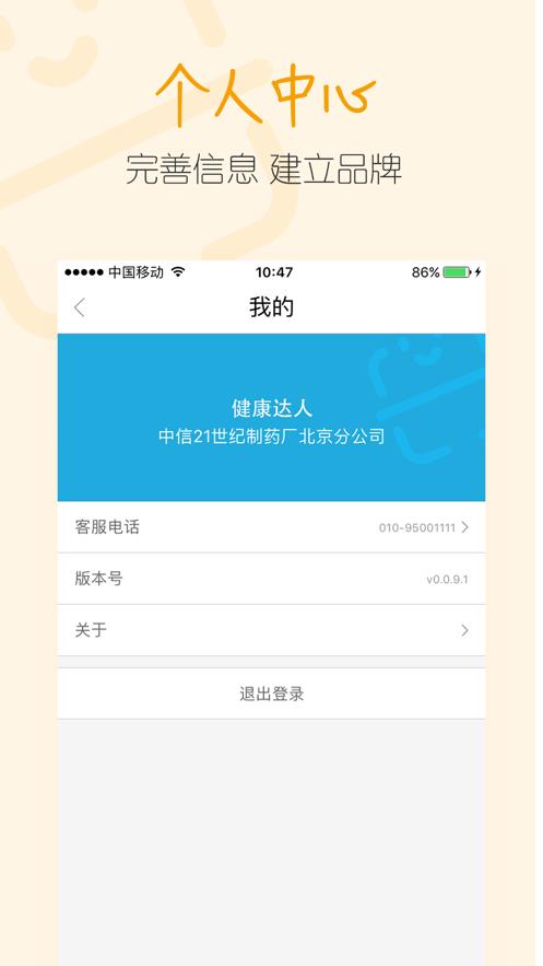 码上稽查app官方下载截图3