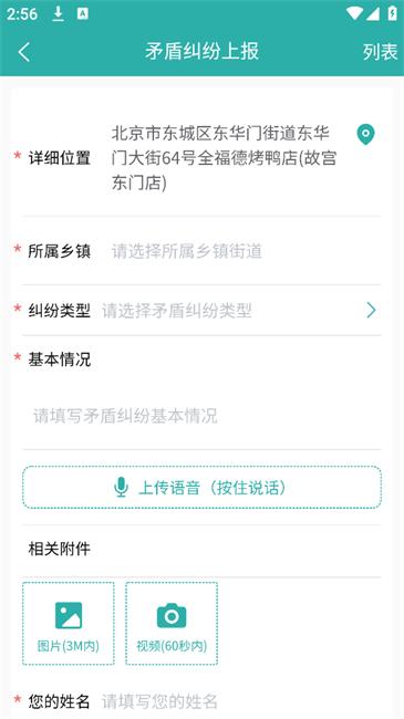 平安版纳公众版app
