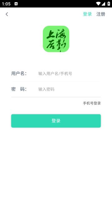 上海后勤2.0下载app