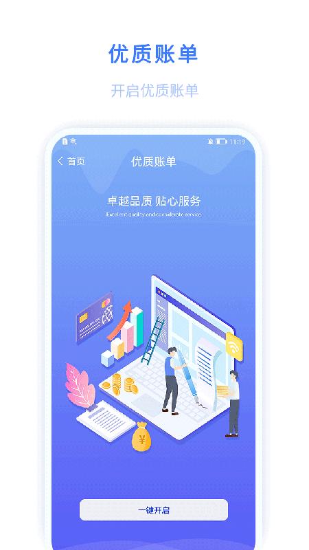 迅收银APP
