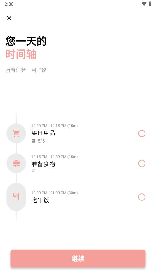 structured官方下载截图0