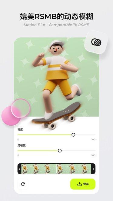 Blurry剪辑软件