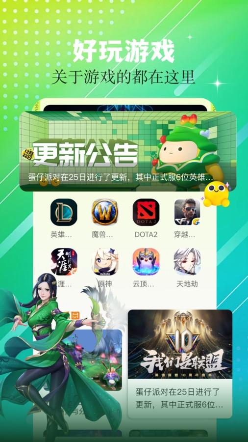7773乐园app