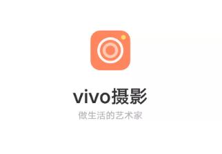 vivo摄影app下载