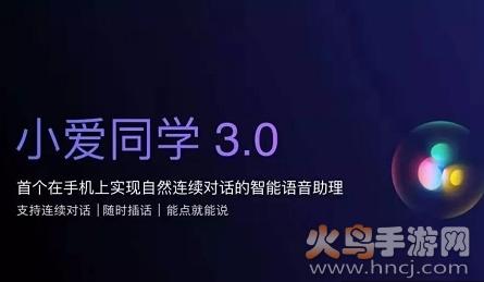小爱同学app最新版
