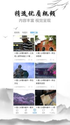i江油APP下载