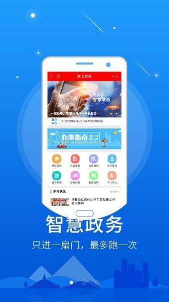 智慧湘阴app下载最新版