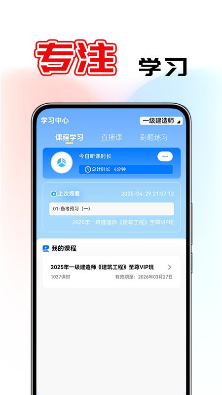 鼎元好课软件下载安装截图1