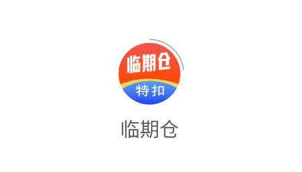 临期仓app