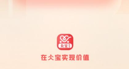 仌宝商城app