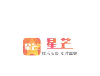 星芒app
