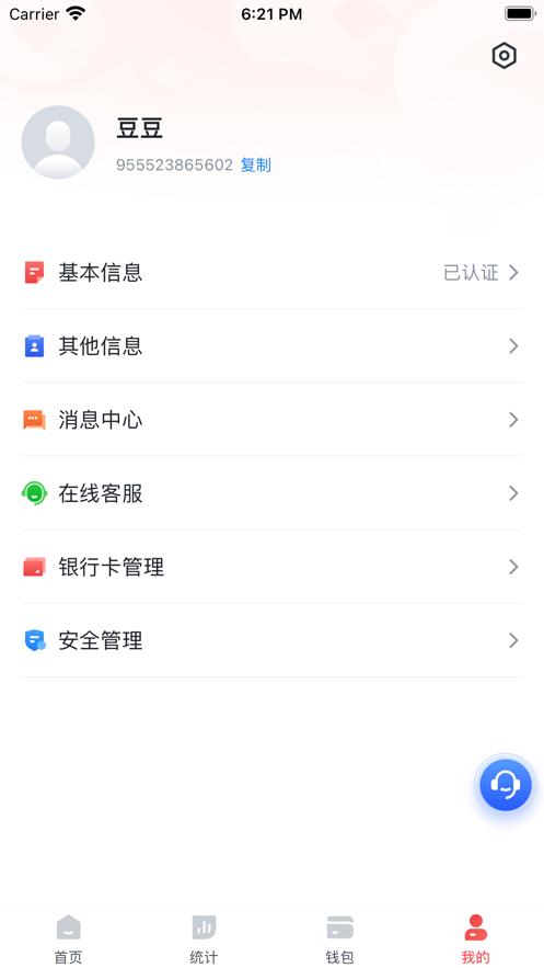 小宝展业通app下载截图2