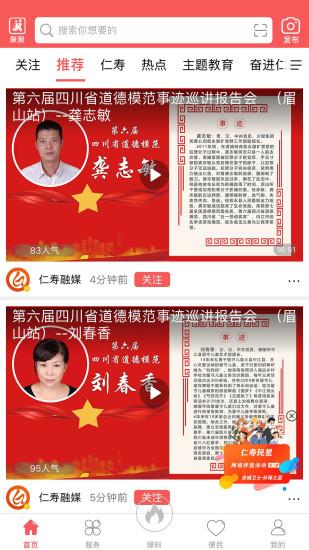 大美仁寿最新版