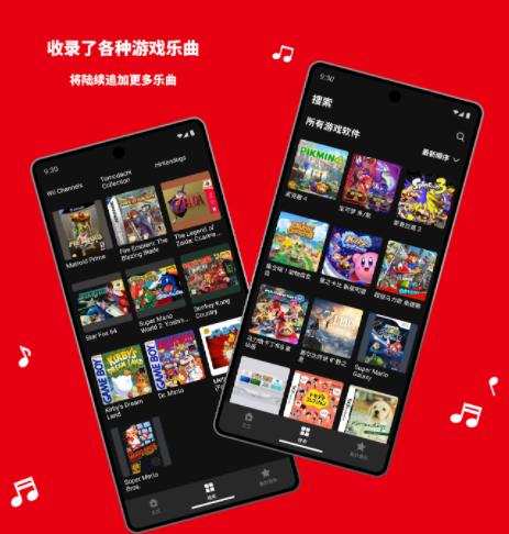 nintendo music app下载