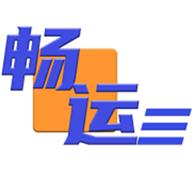 畅运app安卓版