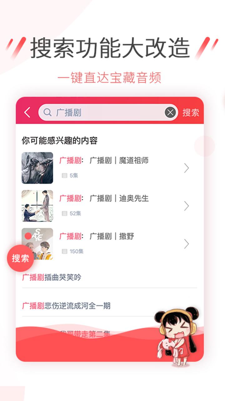 幻音音乐截图2