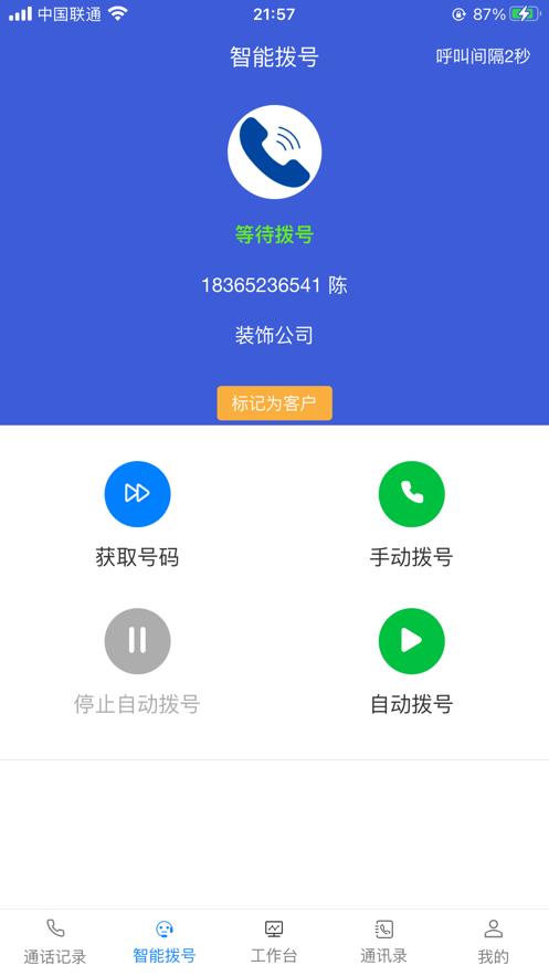 亦通云app截图1