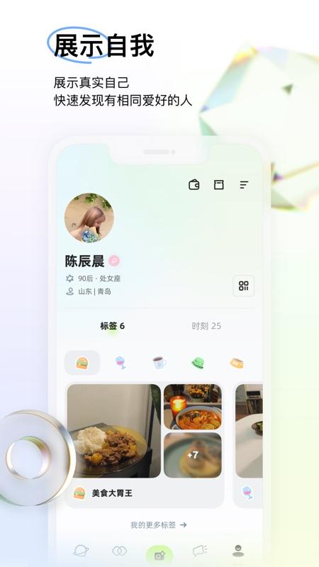 咔咔截图2