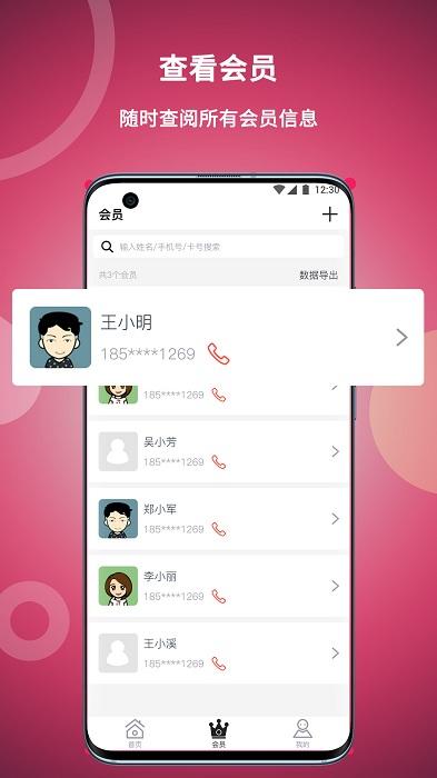 美发社老板端app截图0