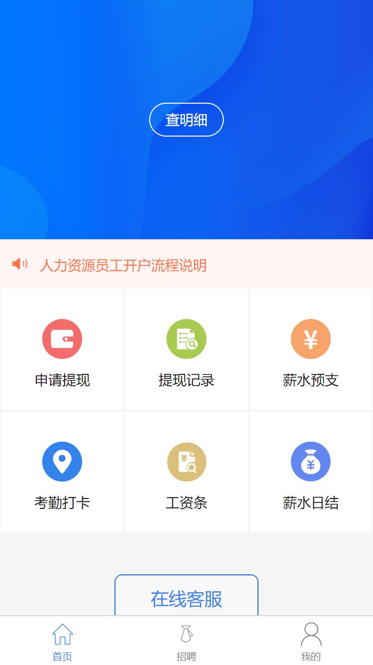 汇米云APP截图3