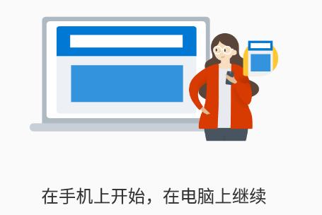 你的手机助手link to windows