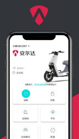 小安智行下载app