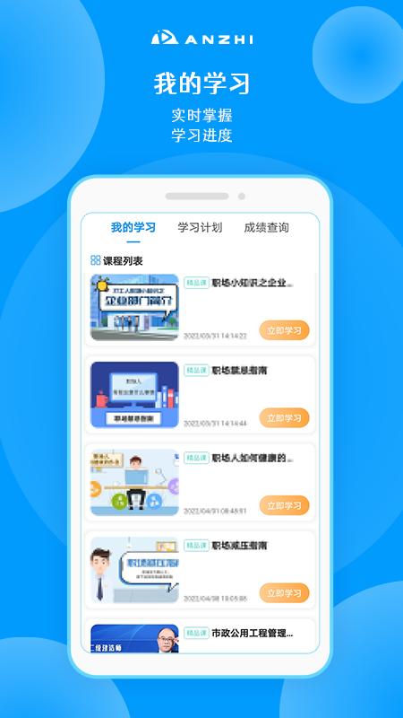 安知最新版本下载安装