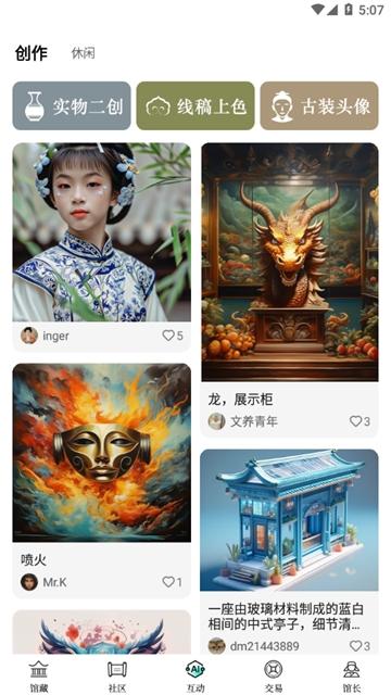 山海app