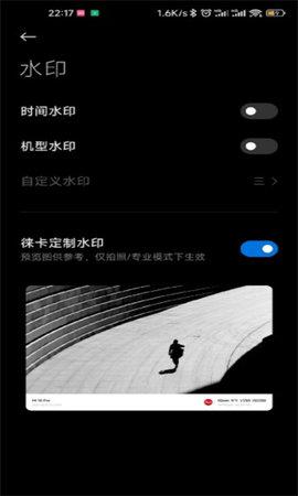 徕卡水印相机app截图2
