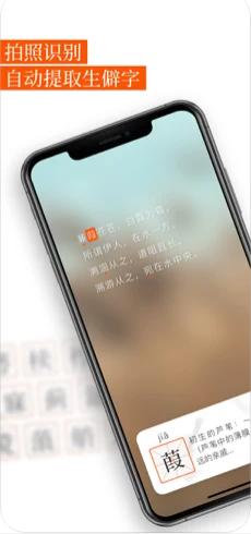 说文解字app截图2