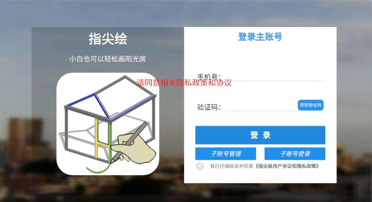 指尖绘APP截图2