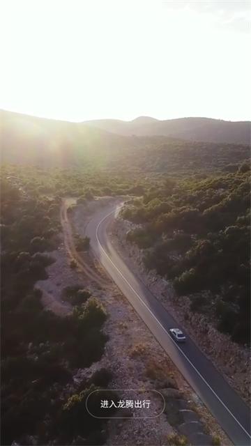 龙腾出行app