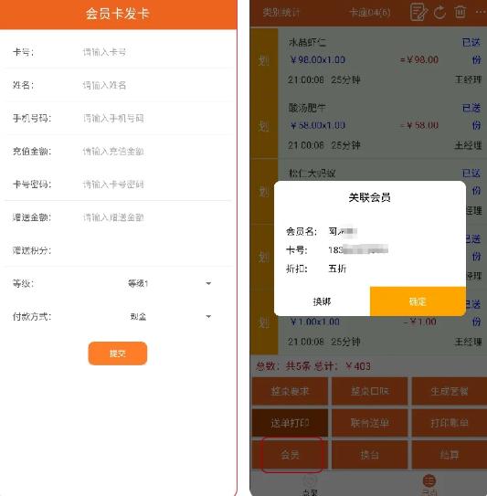 么么点菜官方下载最新版本