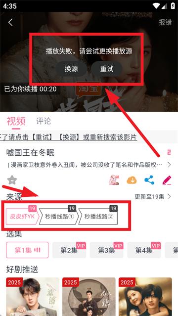 皮皮虾影视app下载
