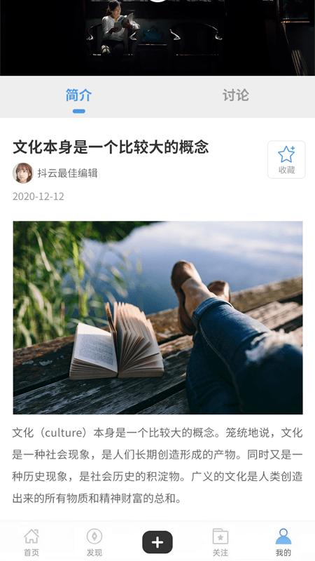 抖云先行app截图1
