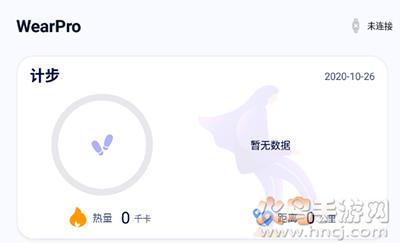 WearProapp