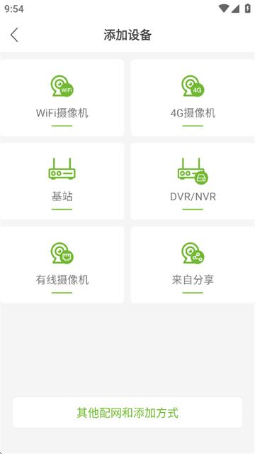 龙视云APP