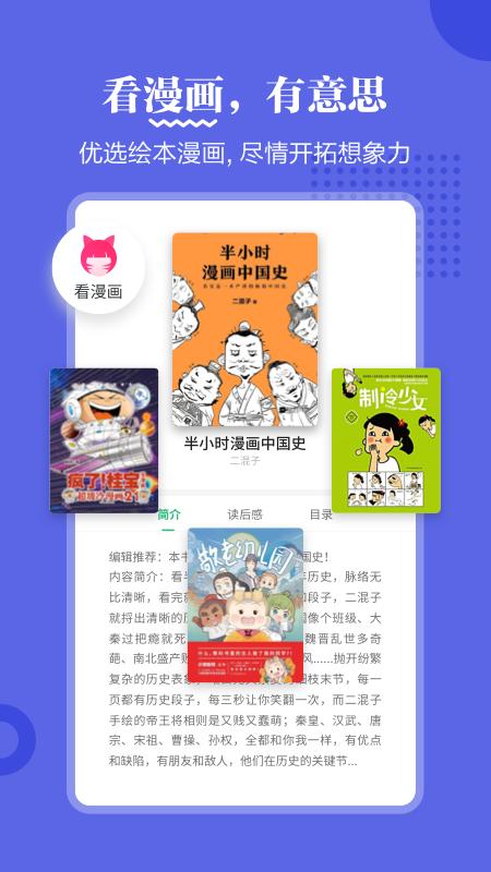 掌阅课外书app截图0