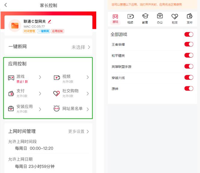 联通智家app官方正版