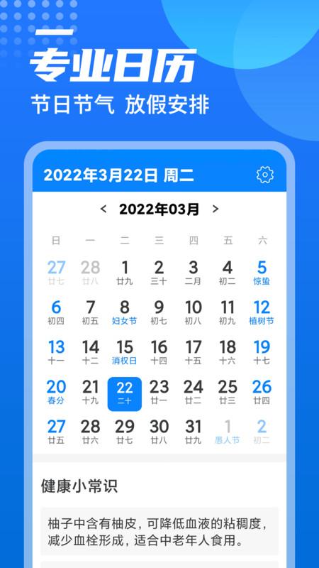 西瓜天气下载安装2022截图1