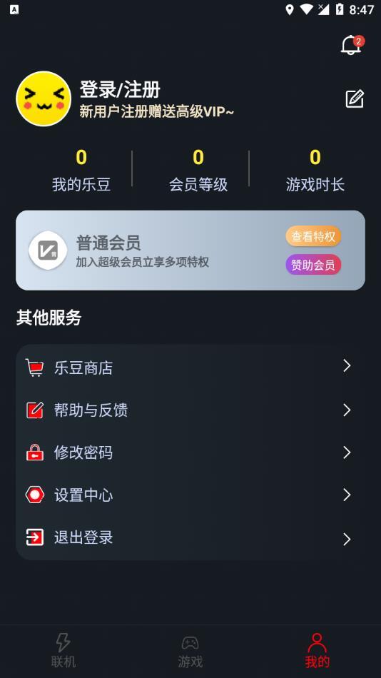 像素联机2022最新版官方下载截图3